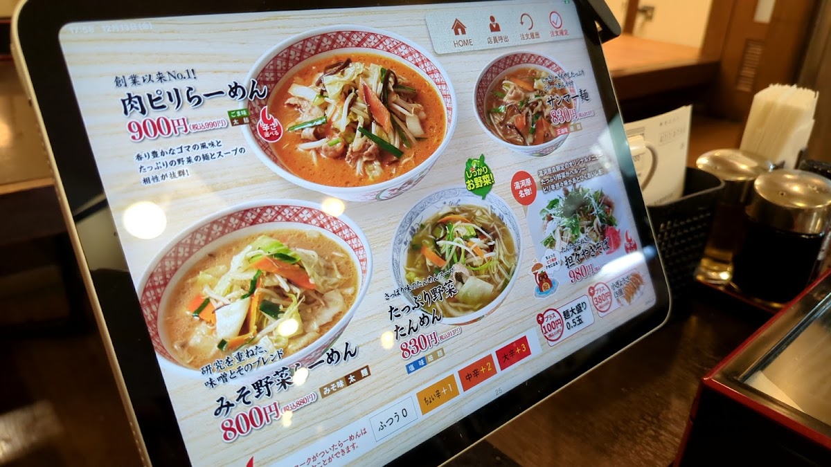 Menu Ichibantei Yugawara-7