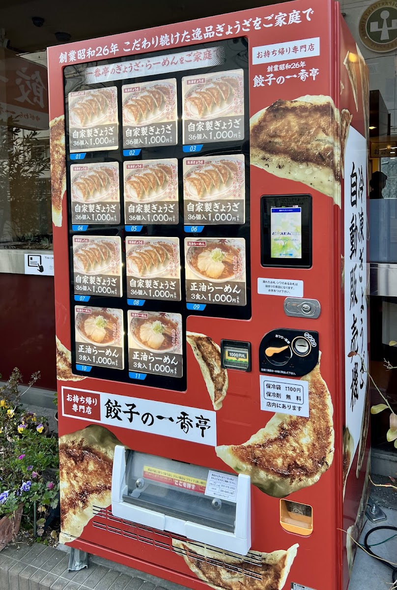 Menu Ichibantei Yugawara-9