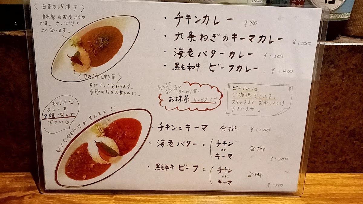Menu Ichie-2