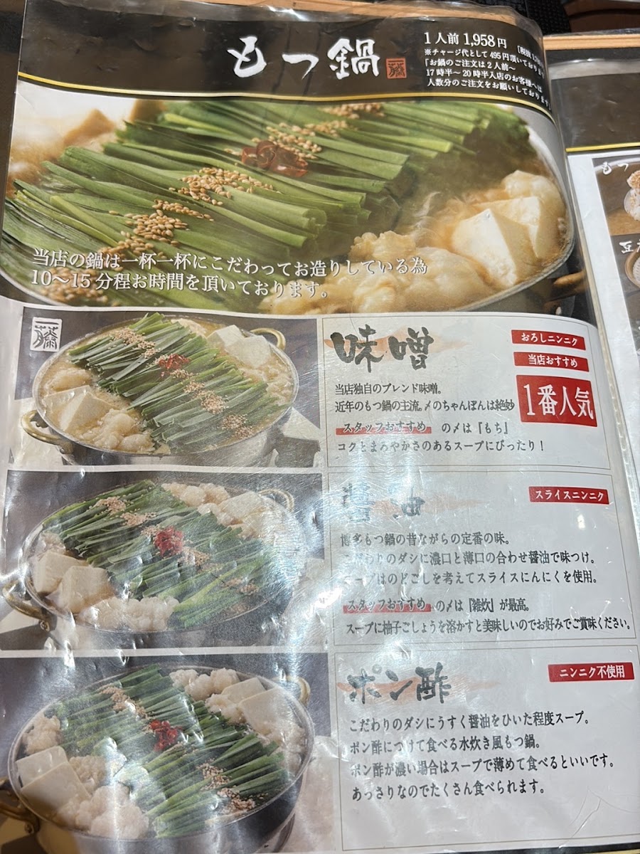 Menu Ichifuji-1