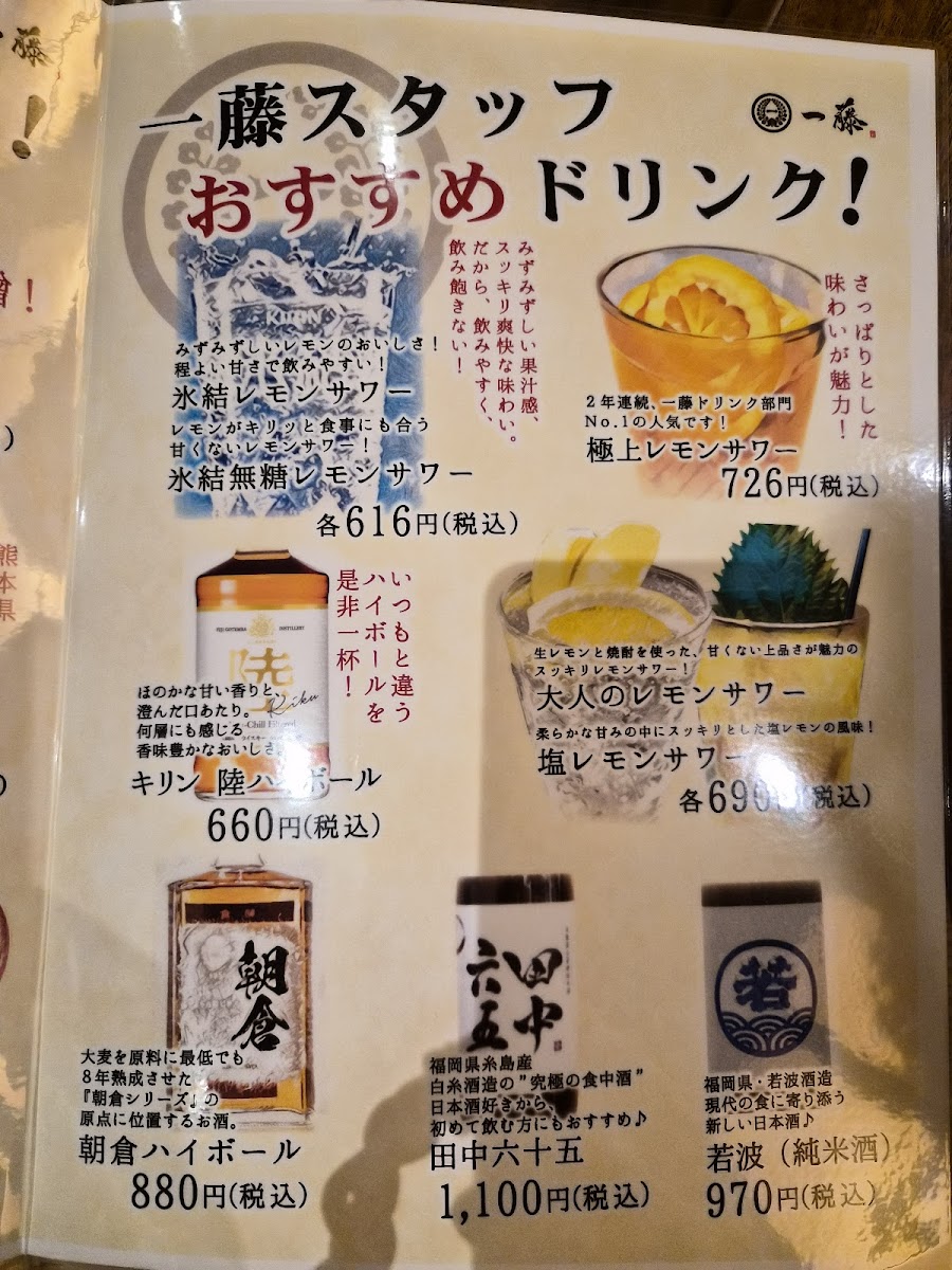 Menu Ichifuji-10