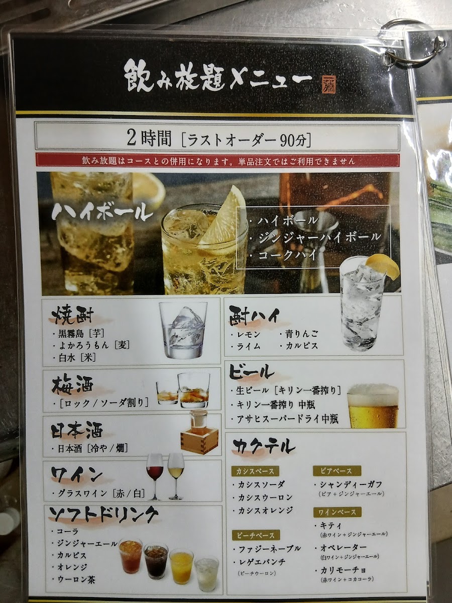 Menu Ichifuji-4
