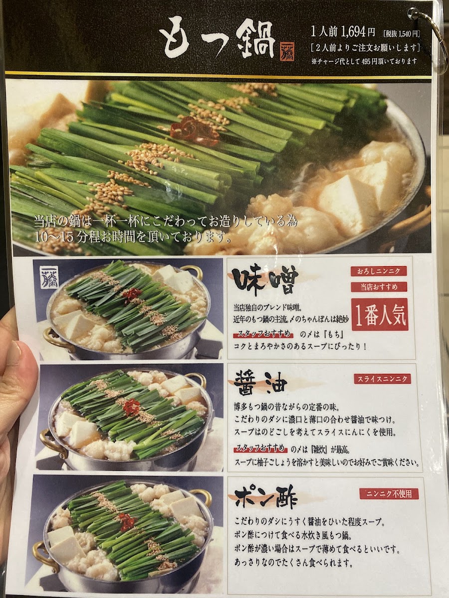 Menu Ichifuji-7