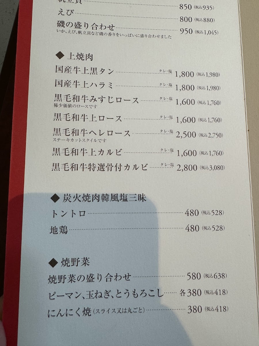 Menu Ichigoya Aobadai-2