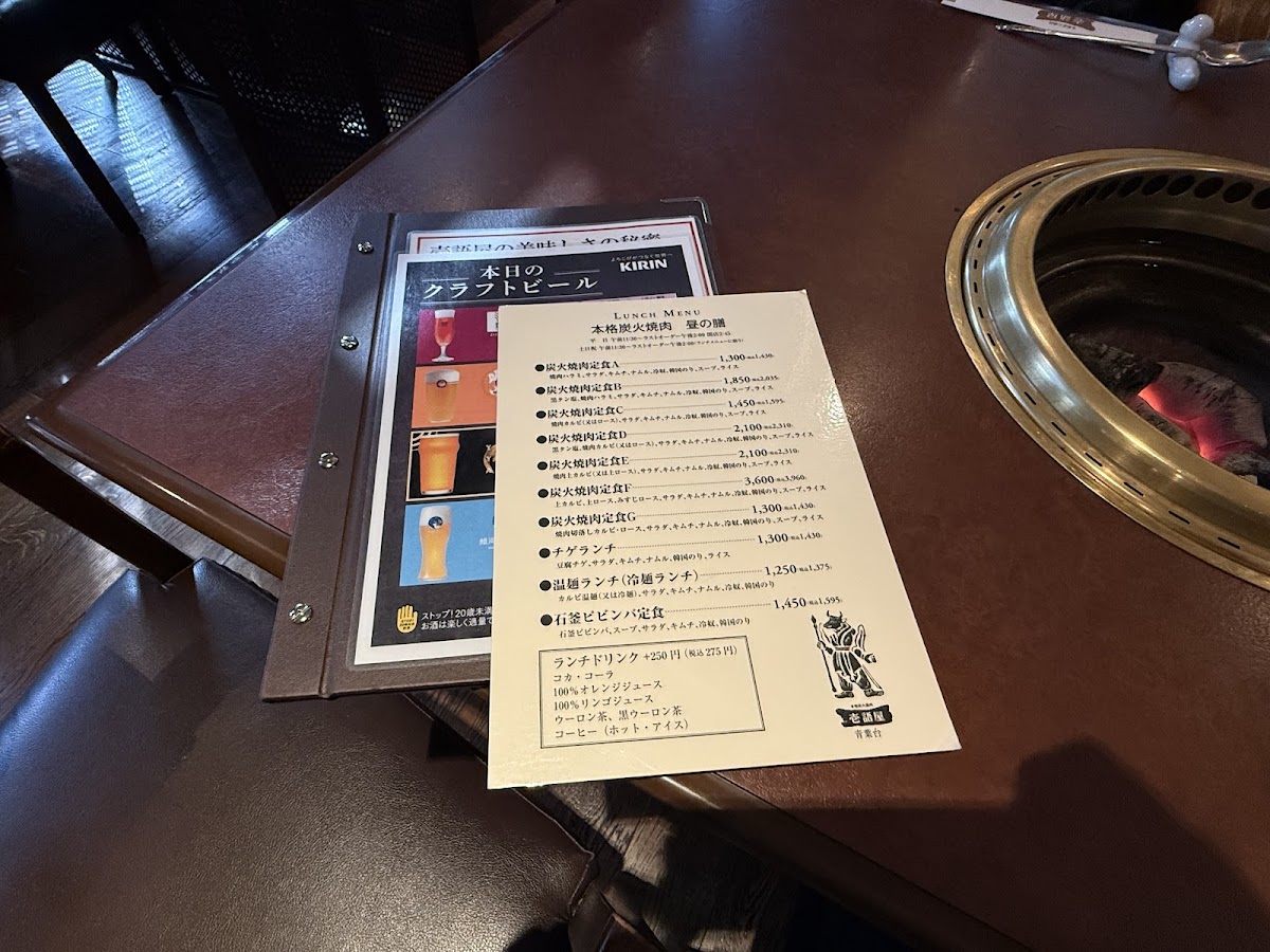 Menu Ichigoya Aobadai-7