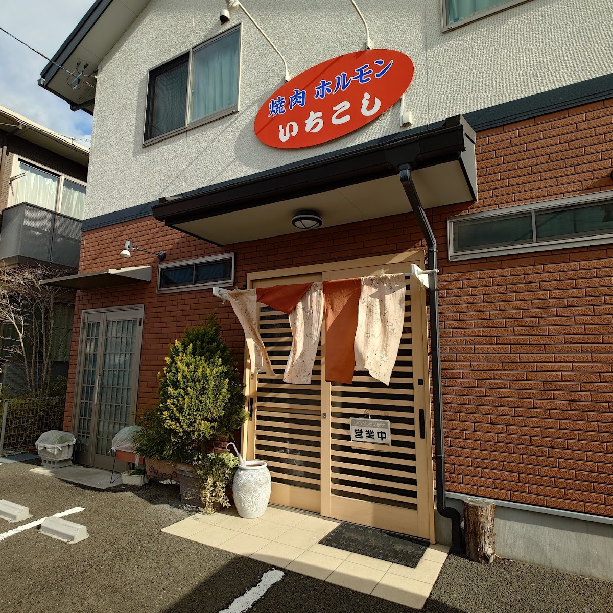 Ichikoshi