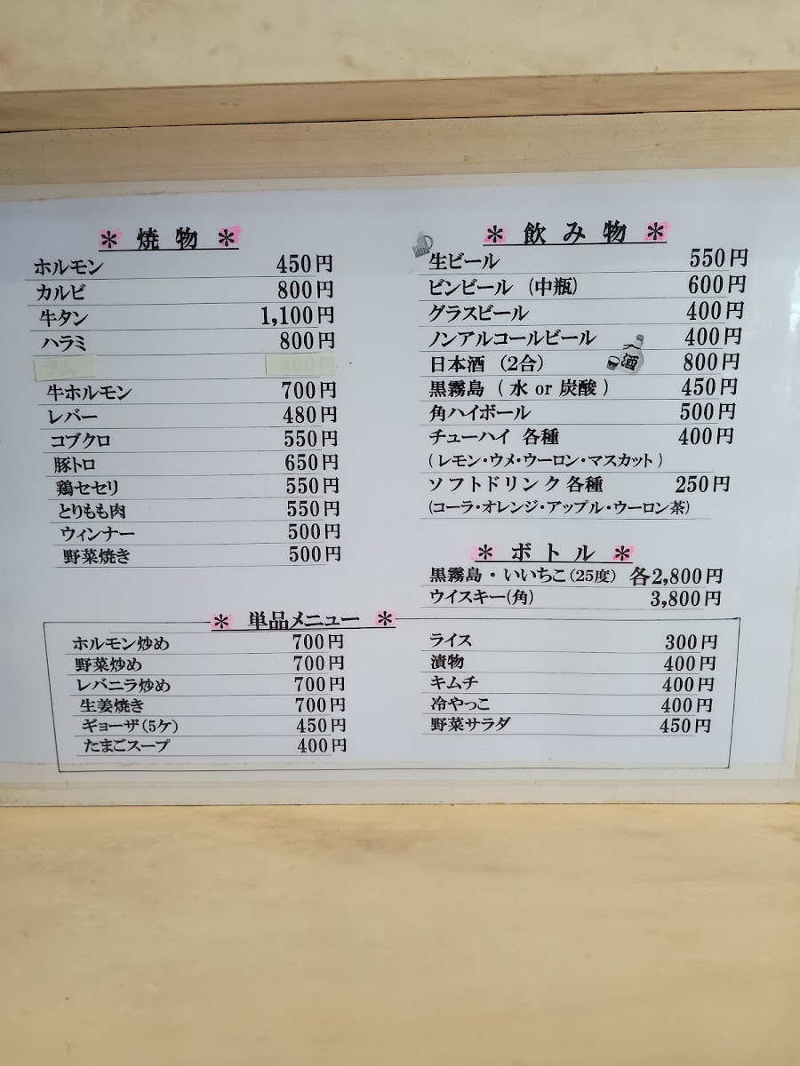 Menu Ichikoshi-1