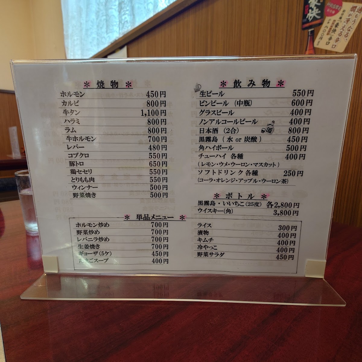 Menu Ichikoshi-10