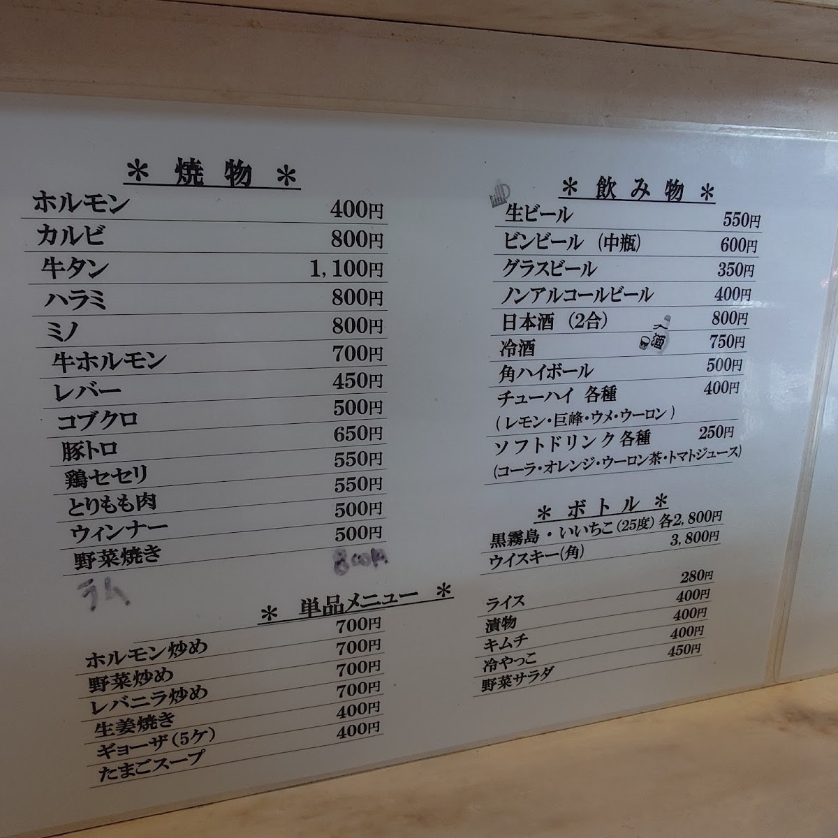 Menu Ichikoshi-4