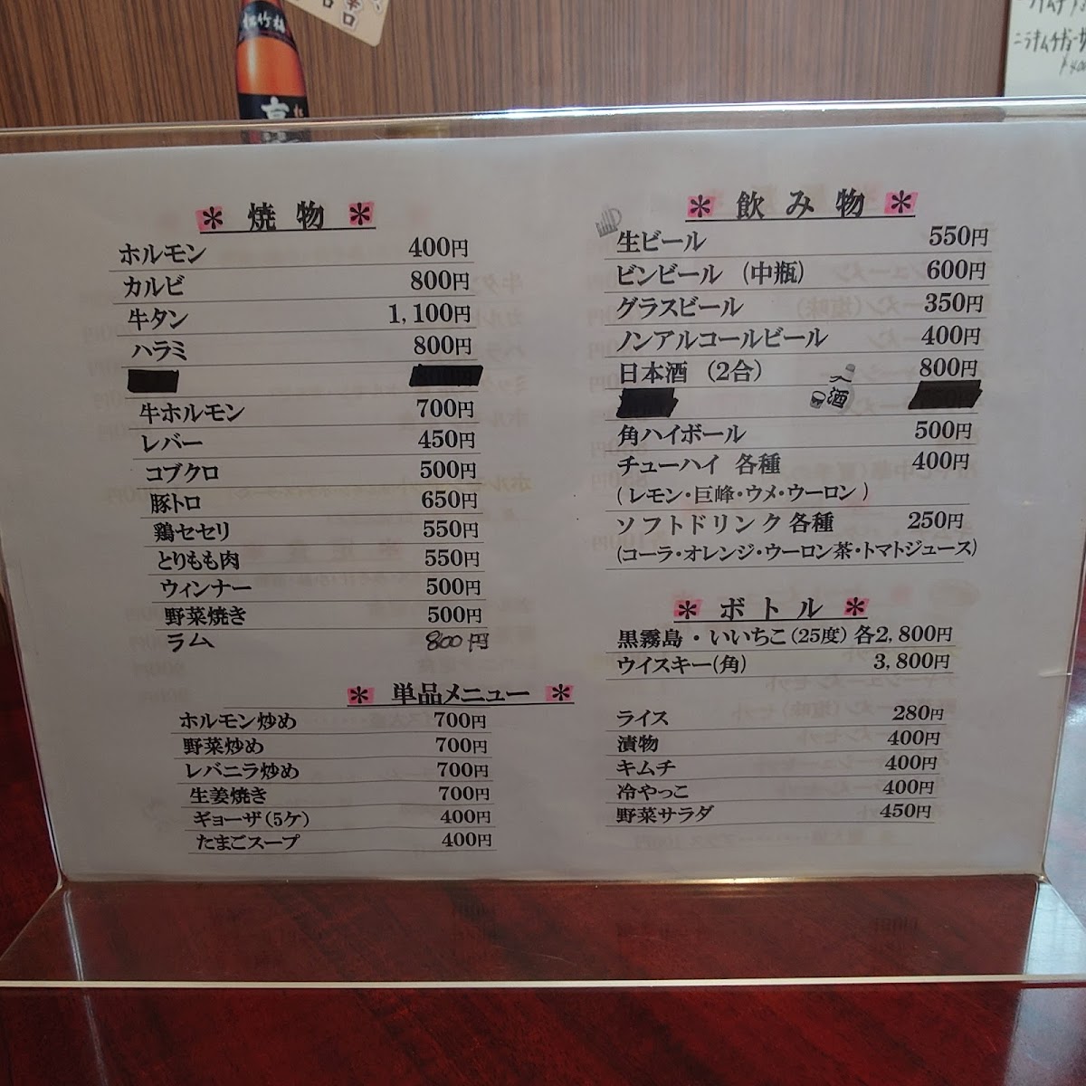 Menu Ichikoshi-8