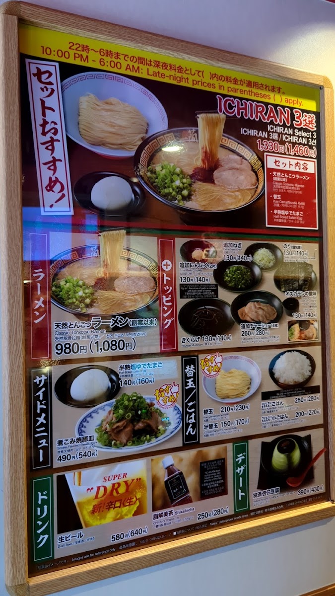 Menu Ichiran Yokohama Station West Exit-1