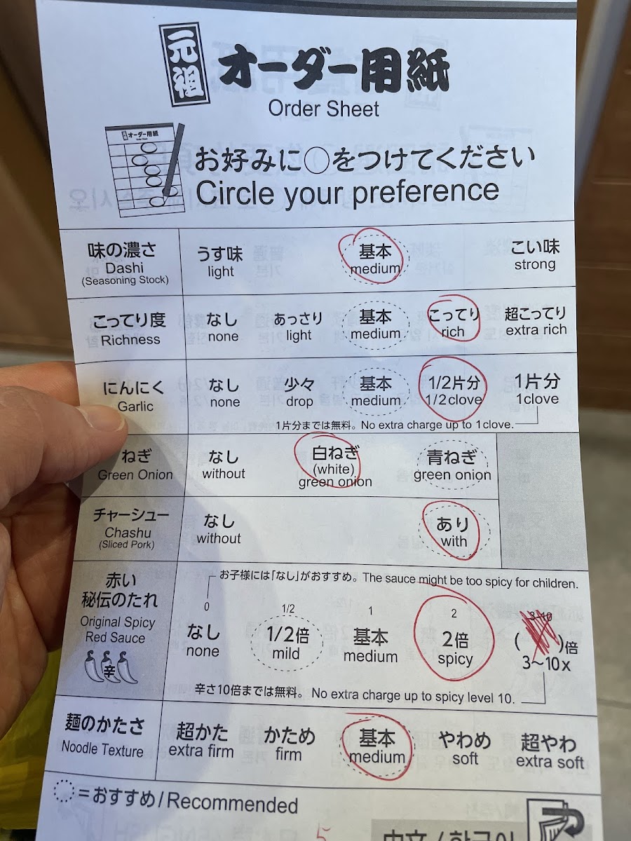 Menu Ichiran Yokohama Station West Exit-2