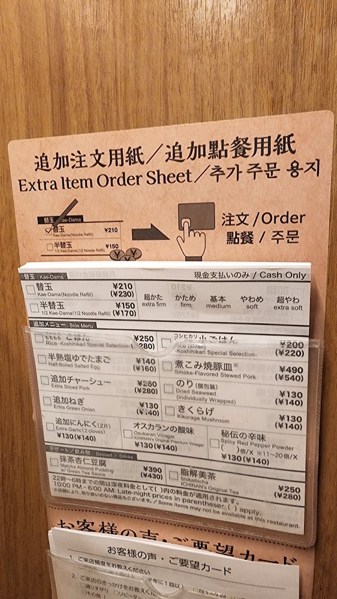 Menu Ichiran Yokohama Station West Exit-3