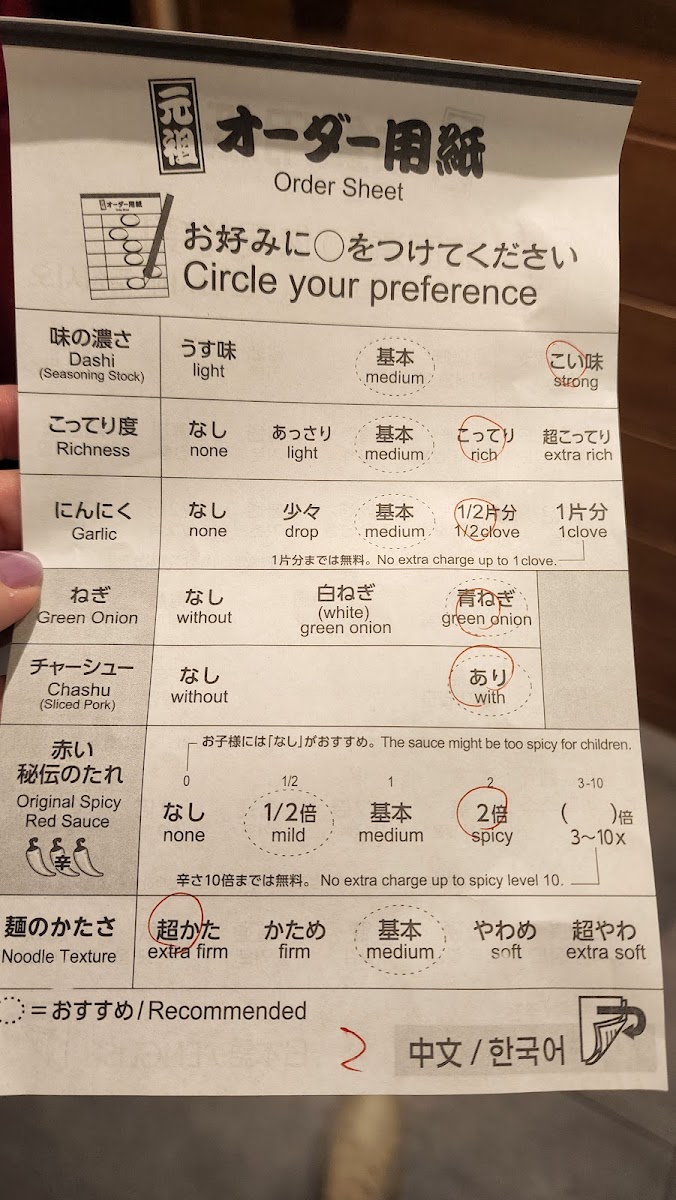 Menu Ichiran Yokohama Station West Exit-4