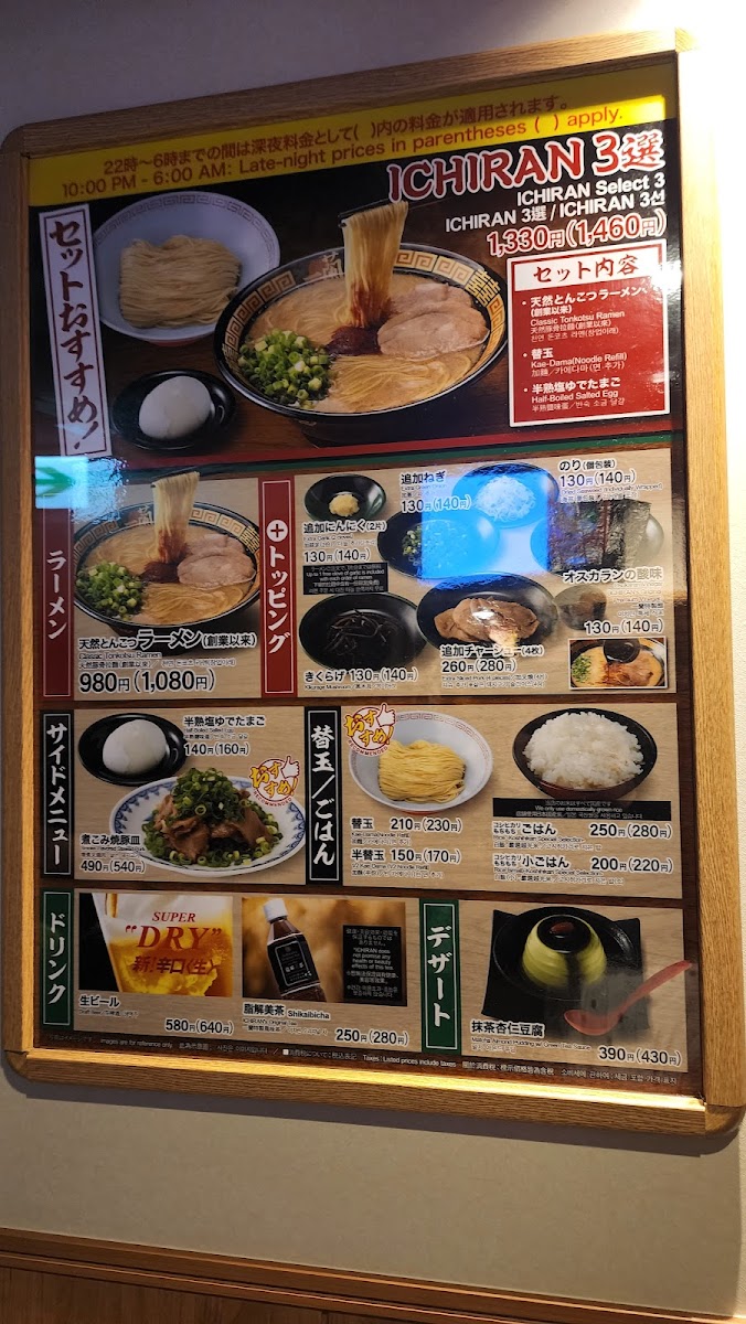 Menu Ichiran Yokohama Station West Exit-5