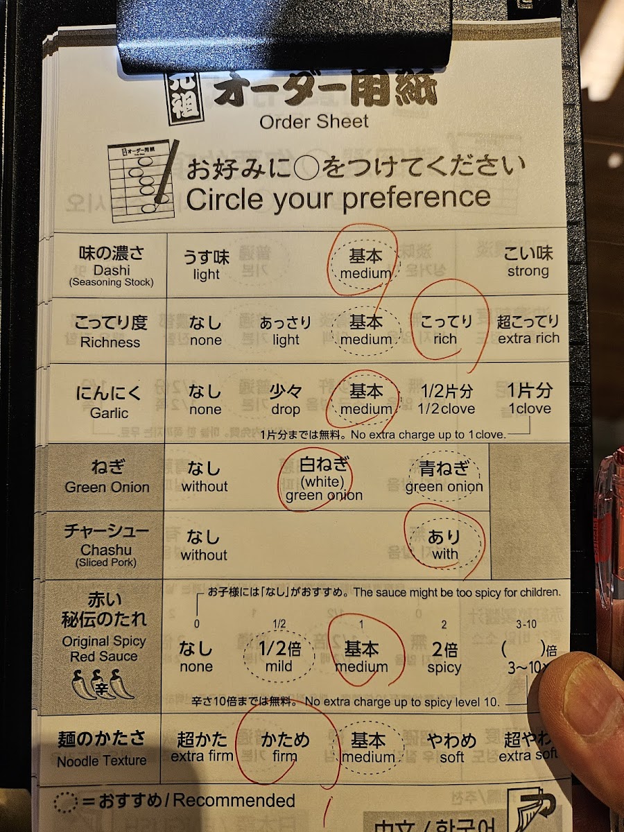 Menu Ichiran Yokohama Station West Exit-6