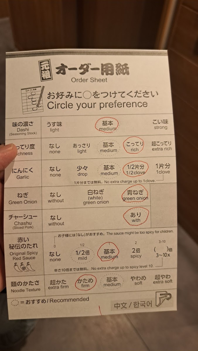 Menu Ichiran Yokohama Station West Exit-7