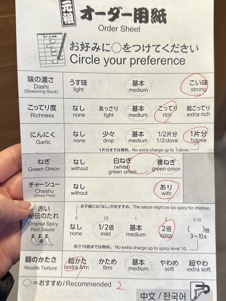 Menu Ichiran Yokohama Station West Exit-8