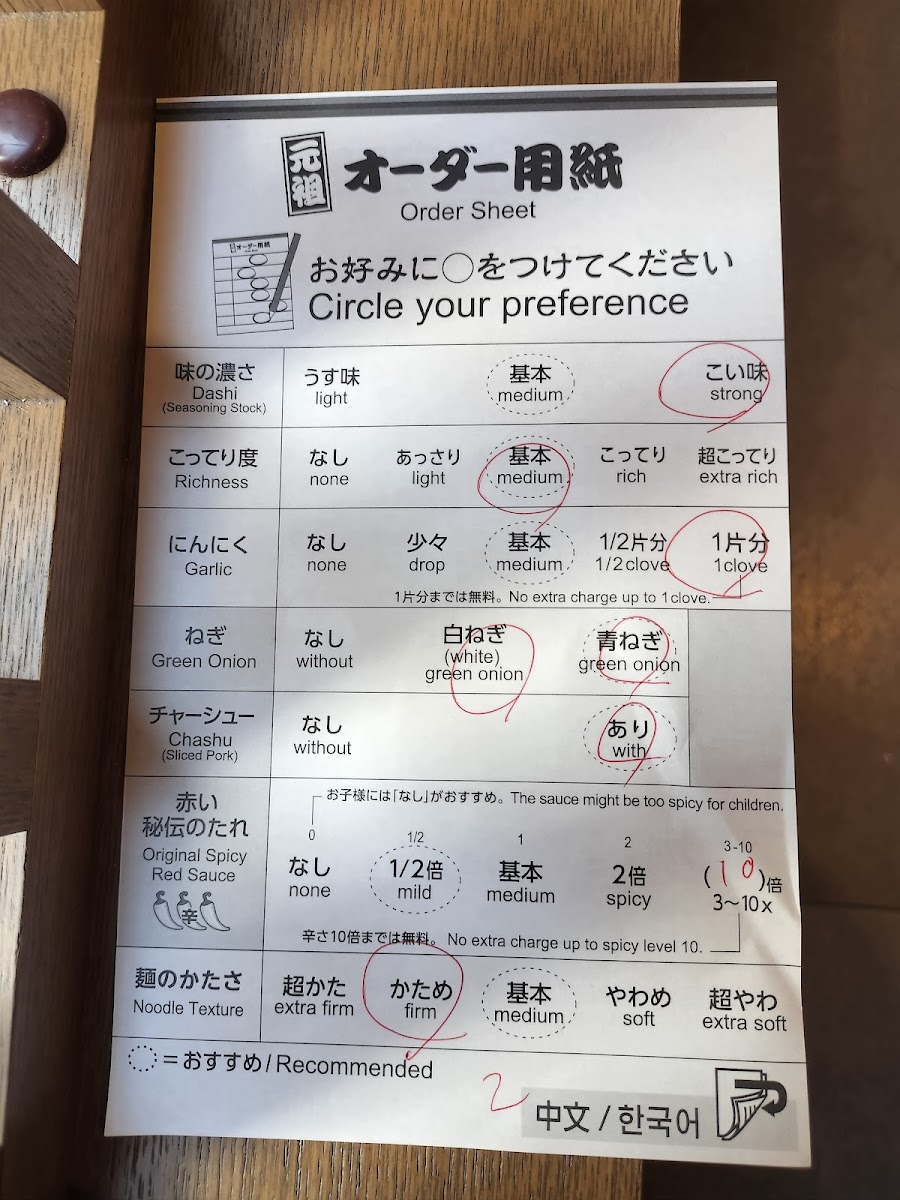 Menu Ichiran Yokohama Station West Exit-9