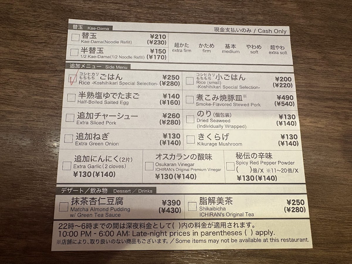 Menu Ichiran-4