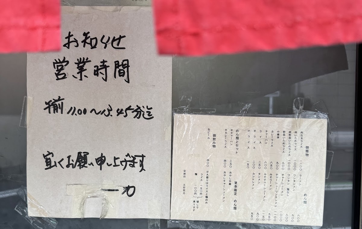 Menu Ichiriki-2