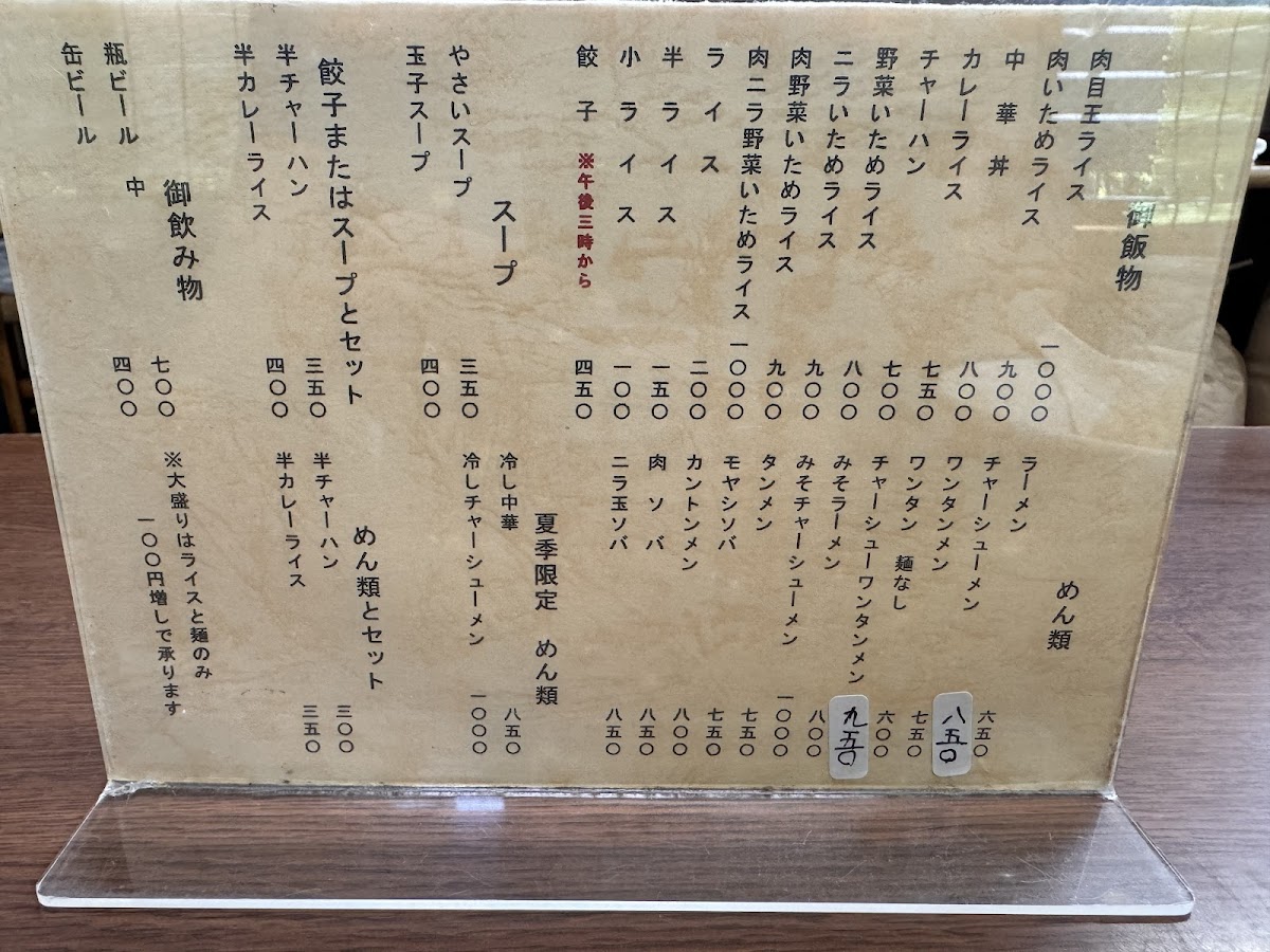 Menu Ichiriki-3