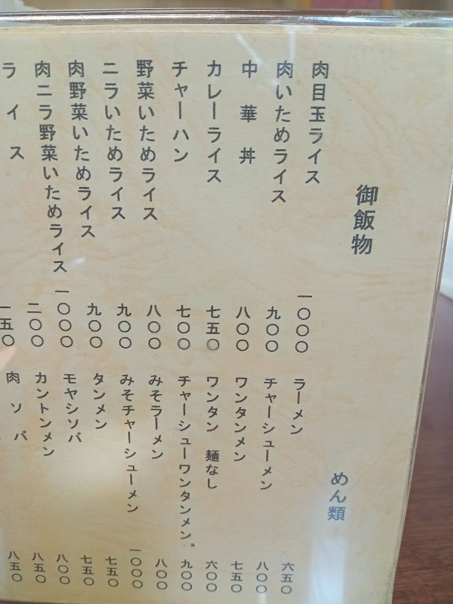 Menu Ichiriki-4