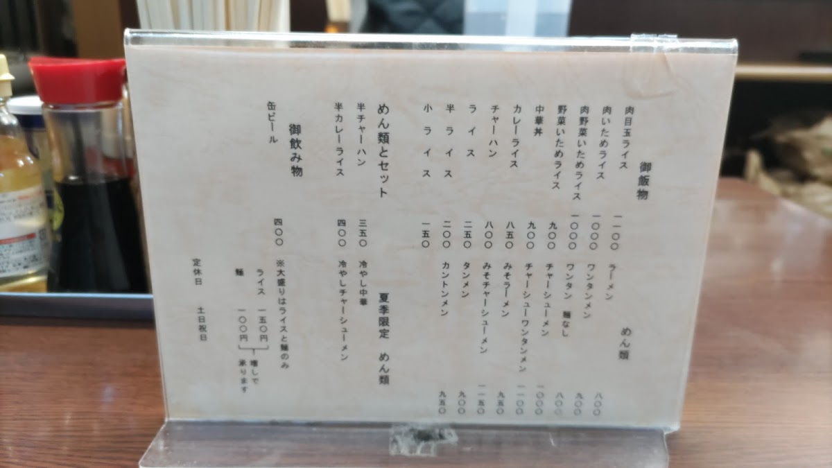 Menu Ichiriki-5