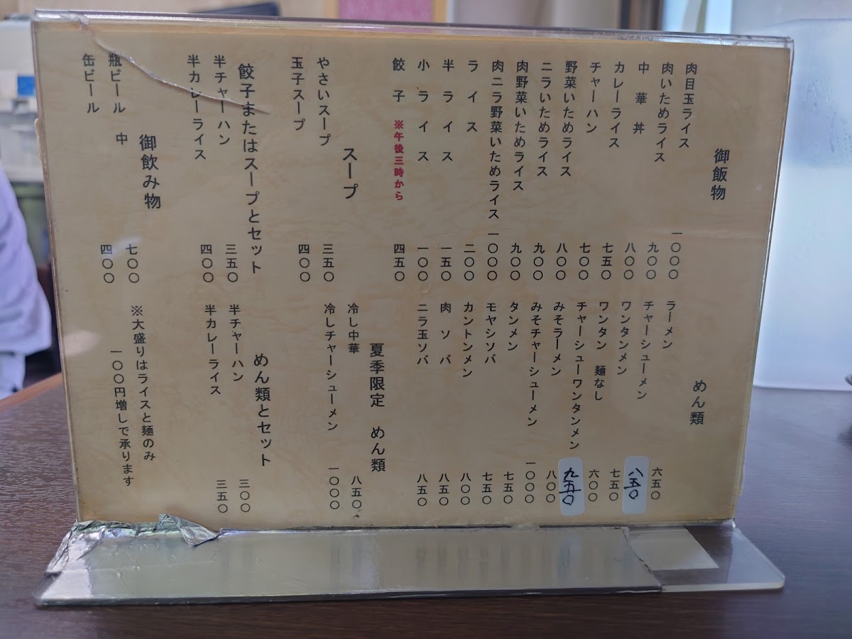 Menu Ichiriki-6