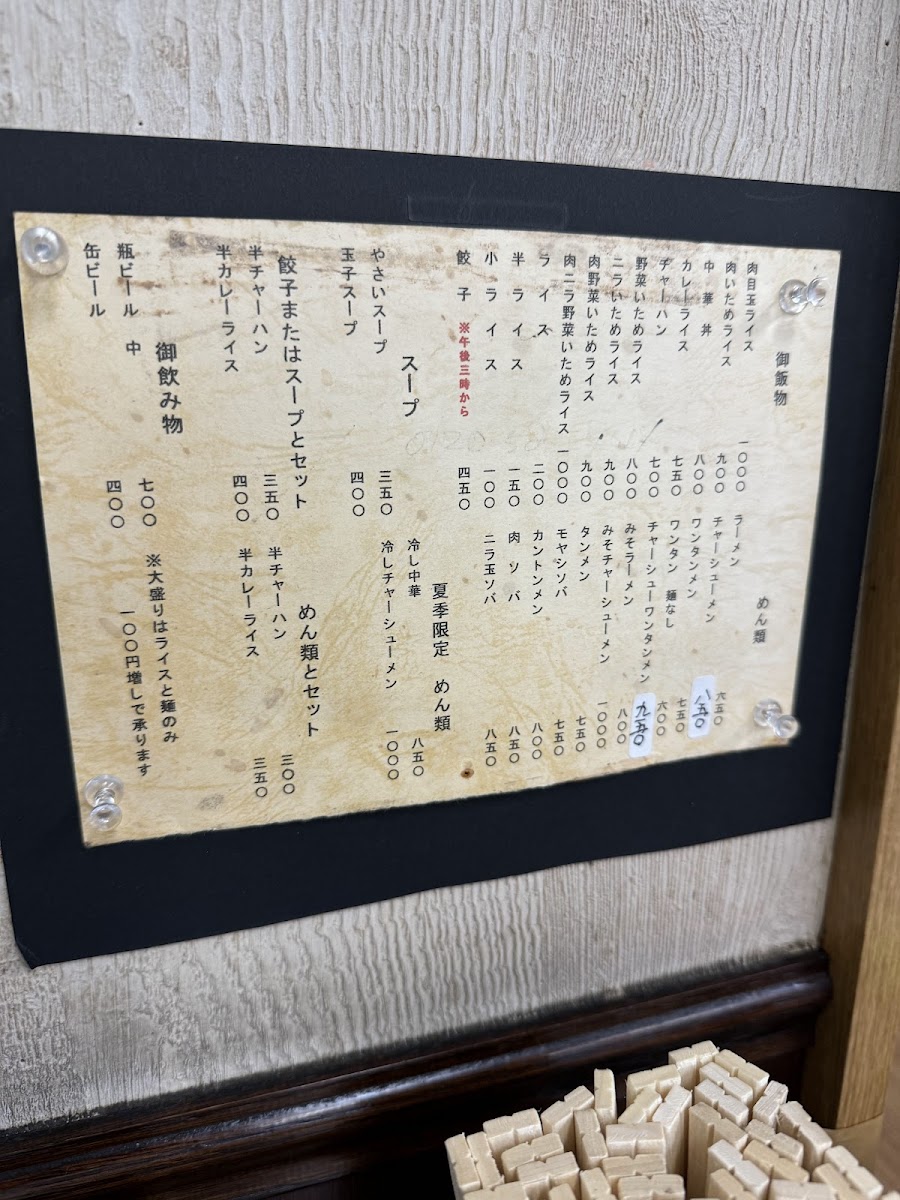 Menu Ichiriki-7