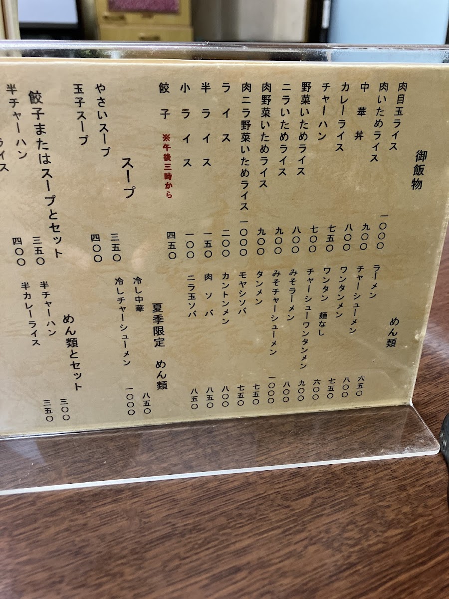 Menu Ichiriki-8