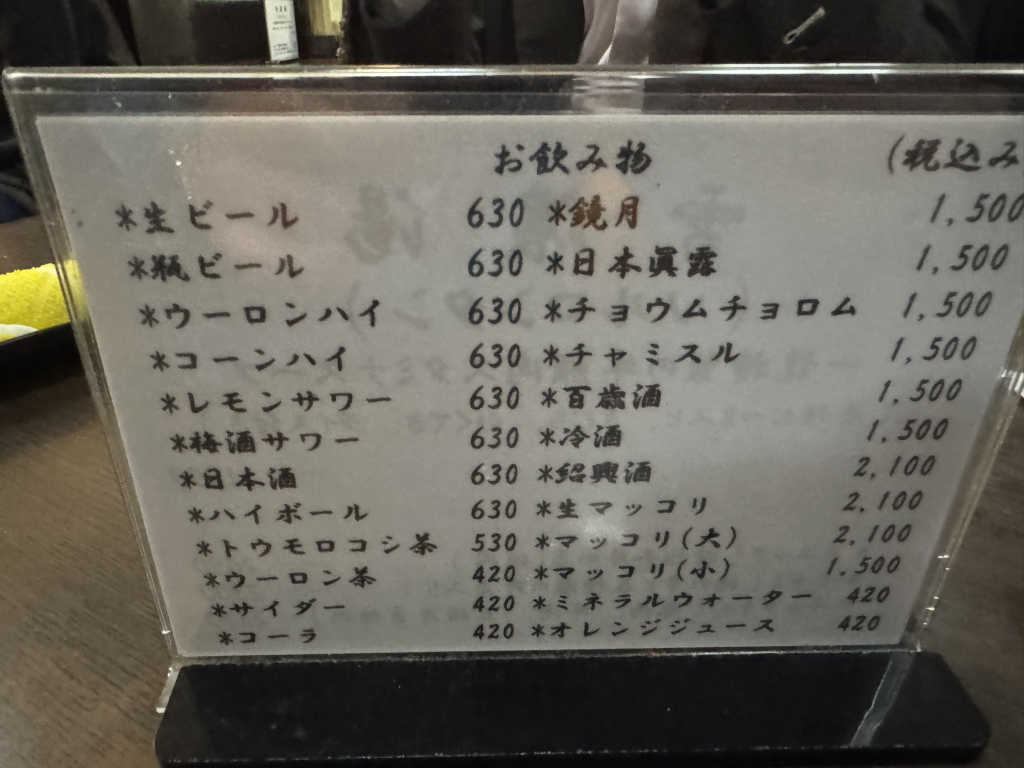 Menu Ichiryu Akasaka-2