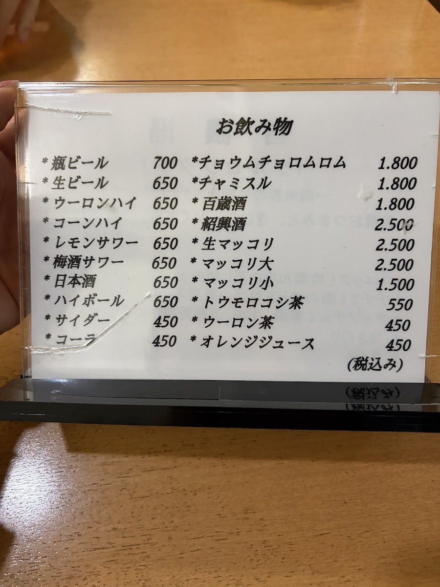 Menu Ichiryu Akasaka-3