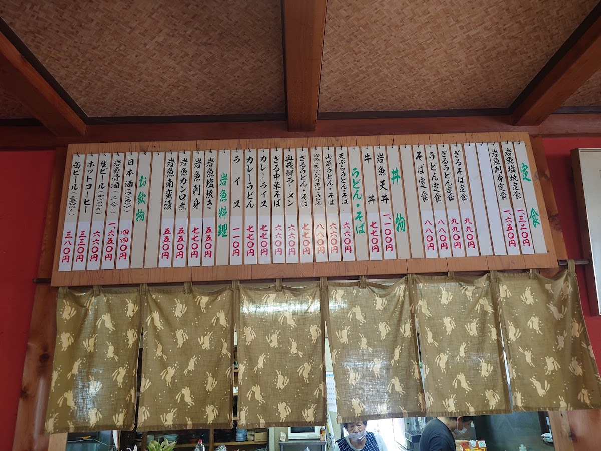Menu Ichisuke-2