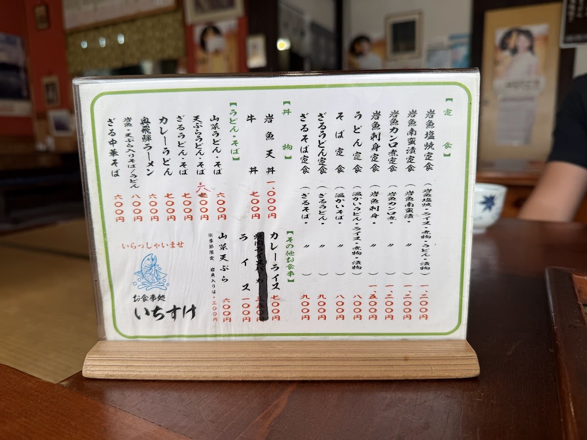 Menu Ichisuke-5