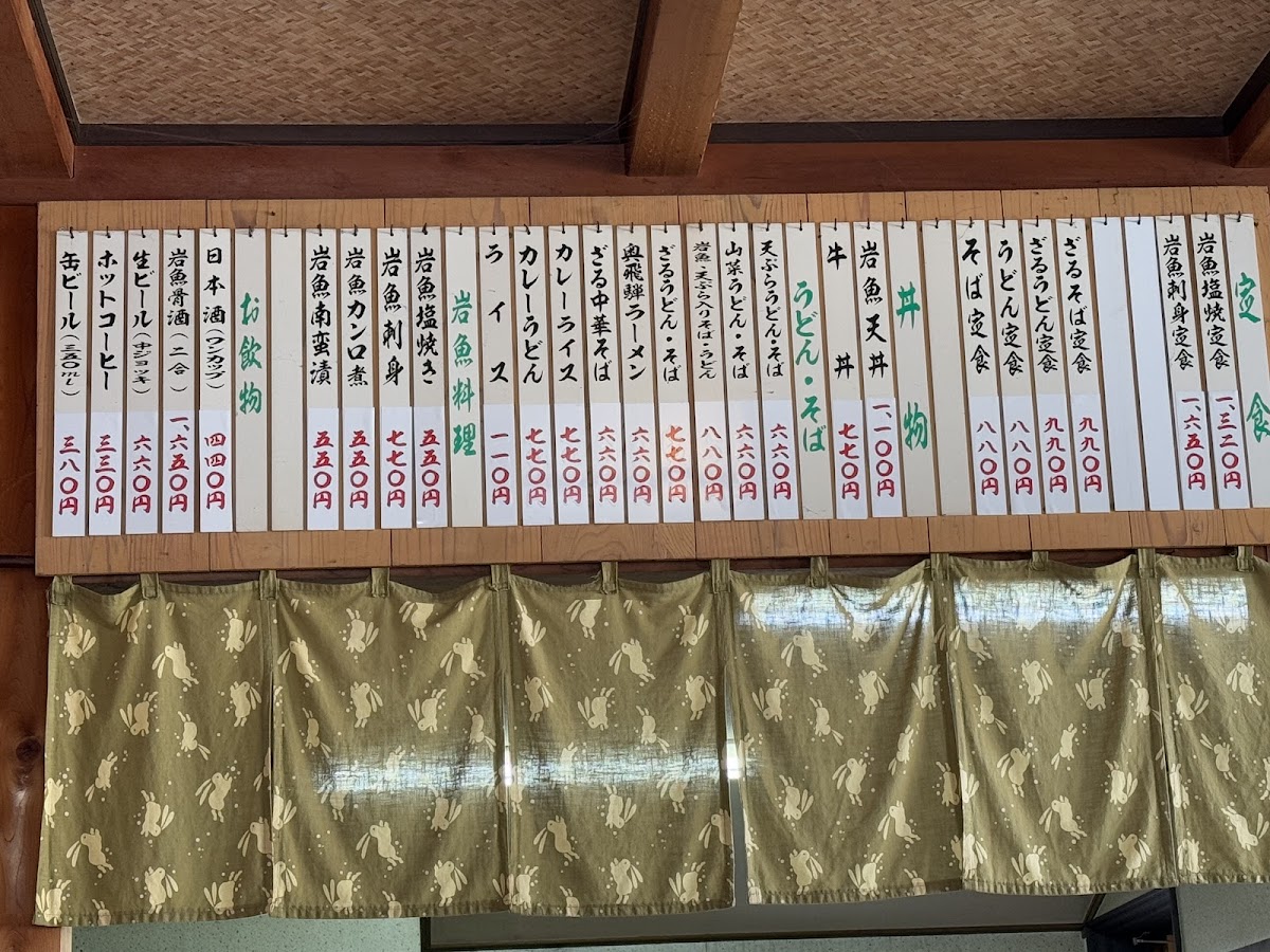 Menu Ichisuke-6