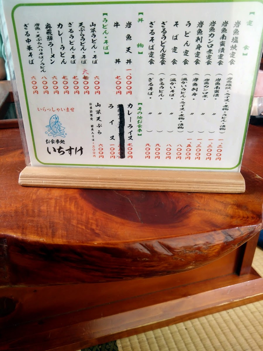 Menu Ichisuke-8