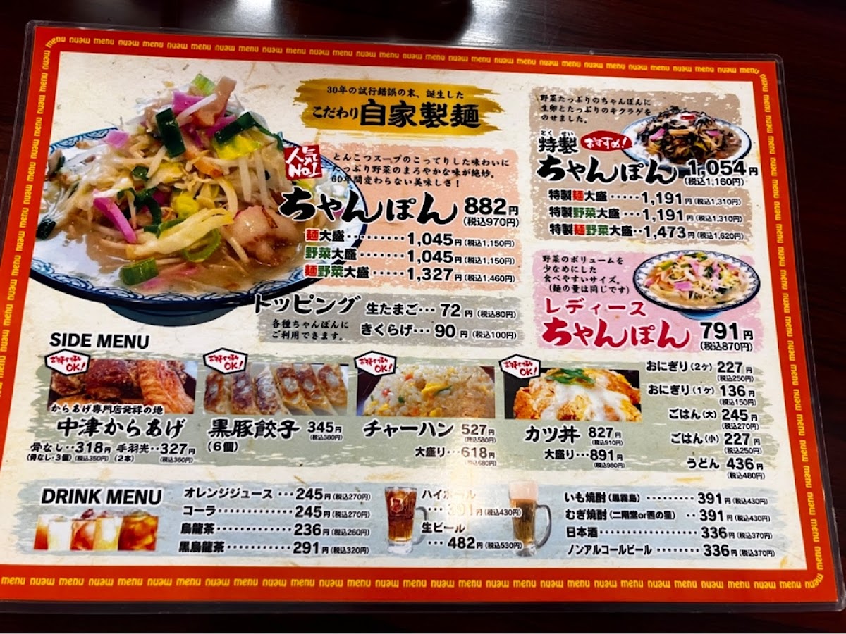 Menu Ide Champon Wasada-1
