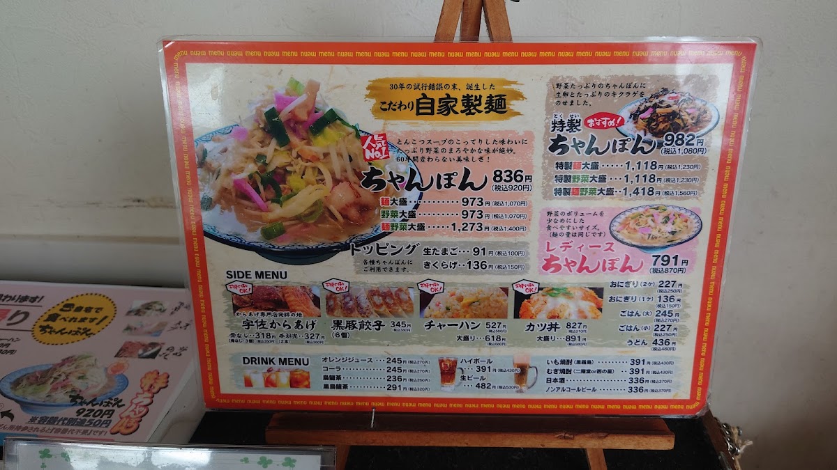 Menu Ide Champon Wasada-10