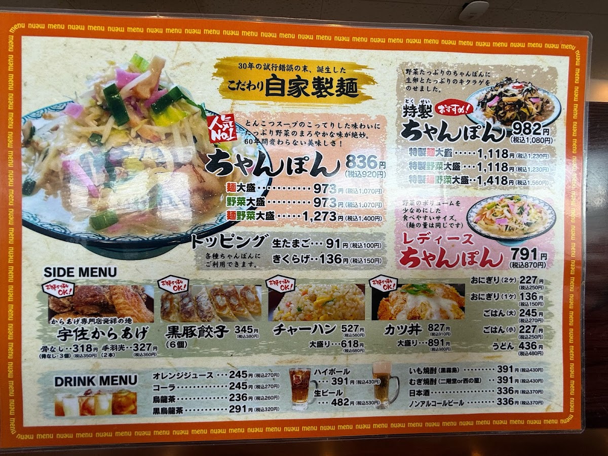 Menu Ide Champon Wasada-2