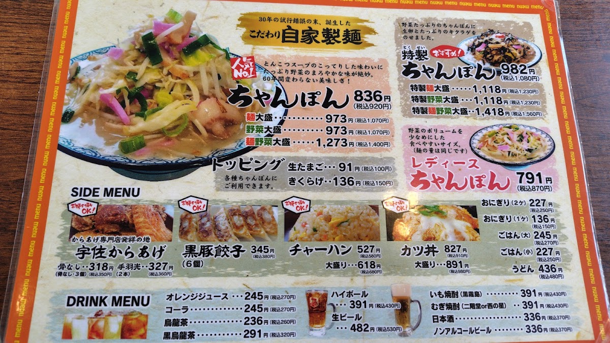 Menu Ide Champon Wasada-3