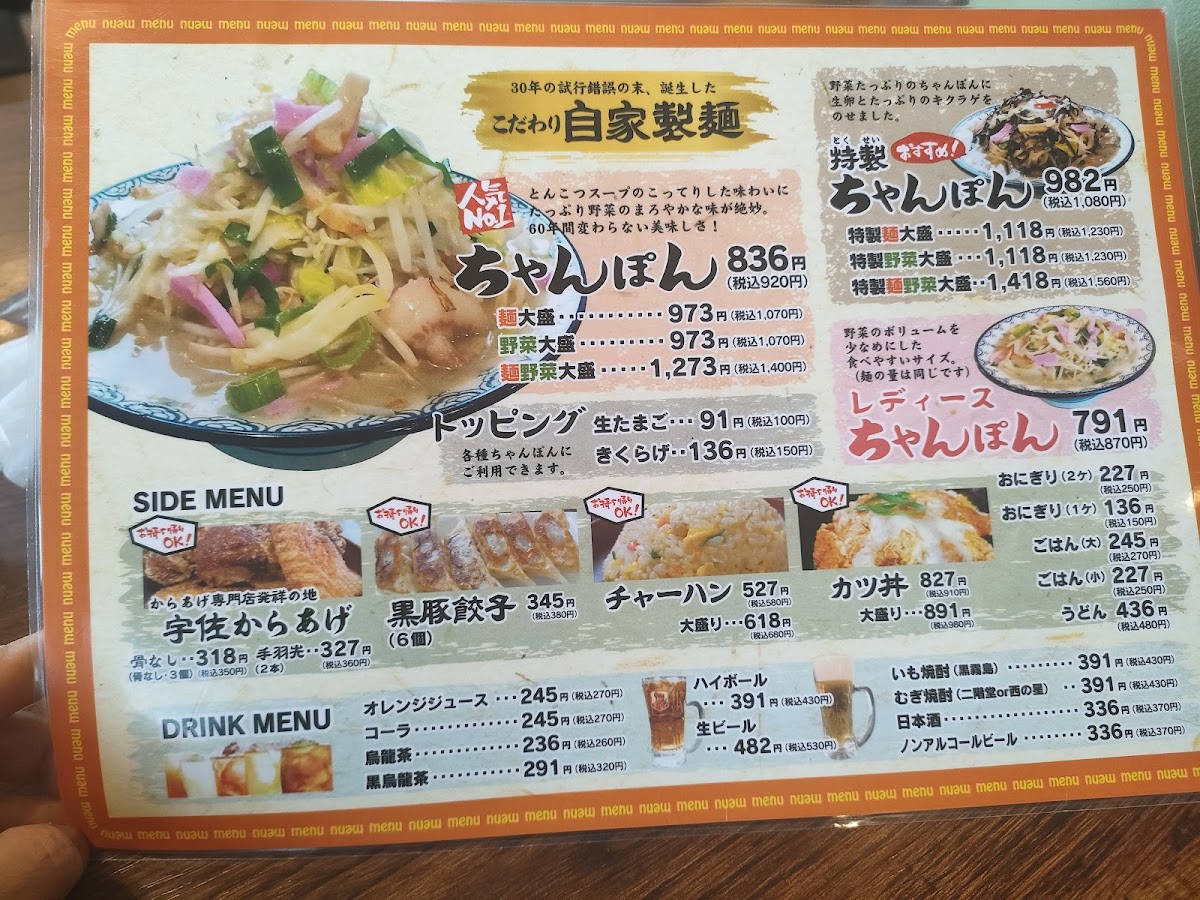 Menu Ide Champon Wasada-4