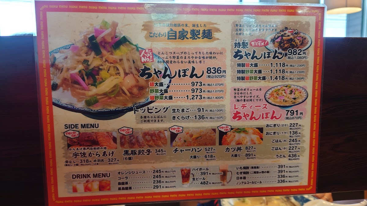 Menu Ide Champon Wasada-5