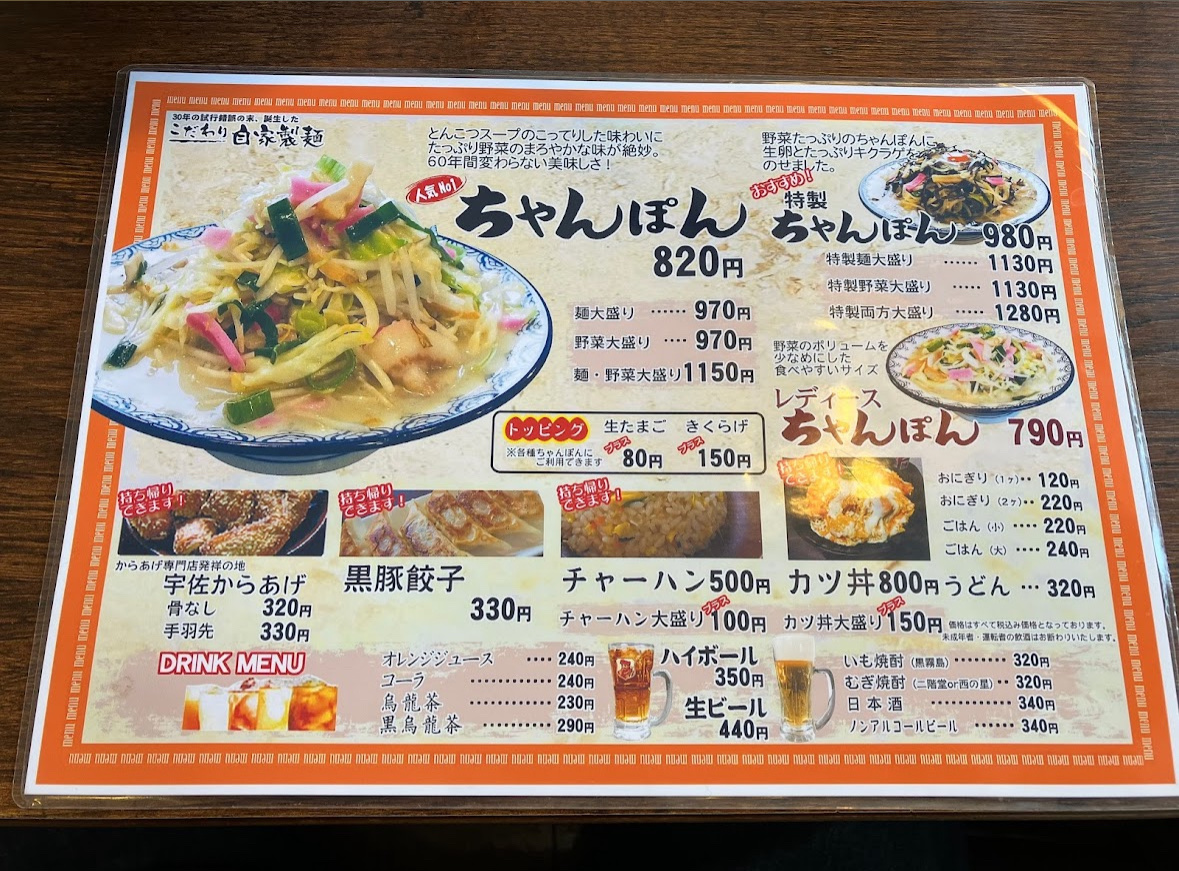 Menu Ide Champon Wasada-6