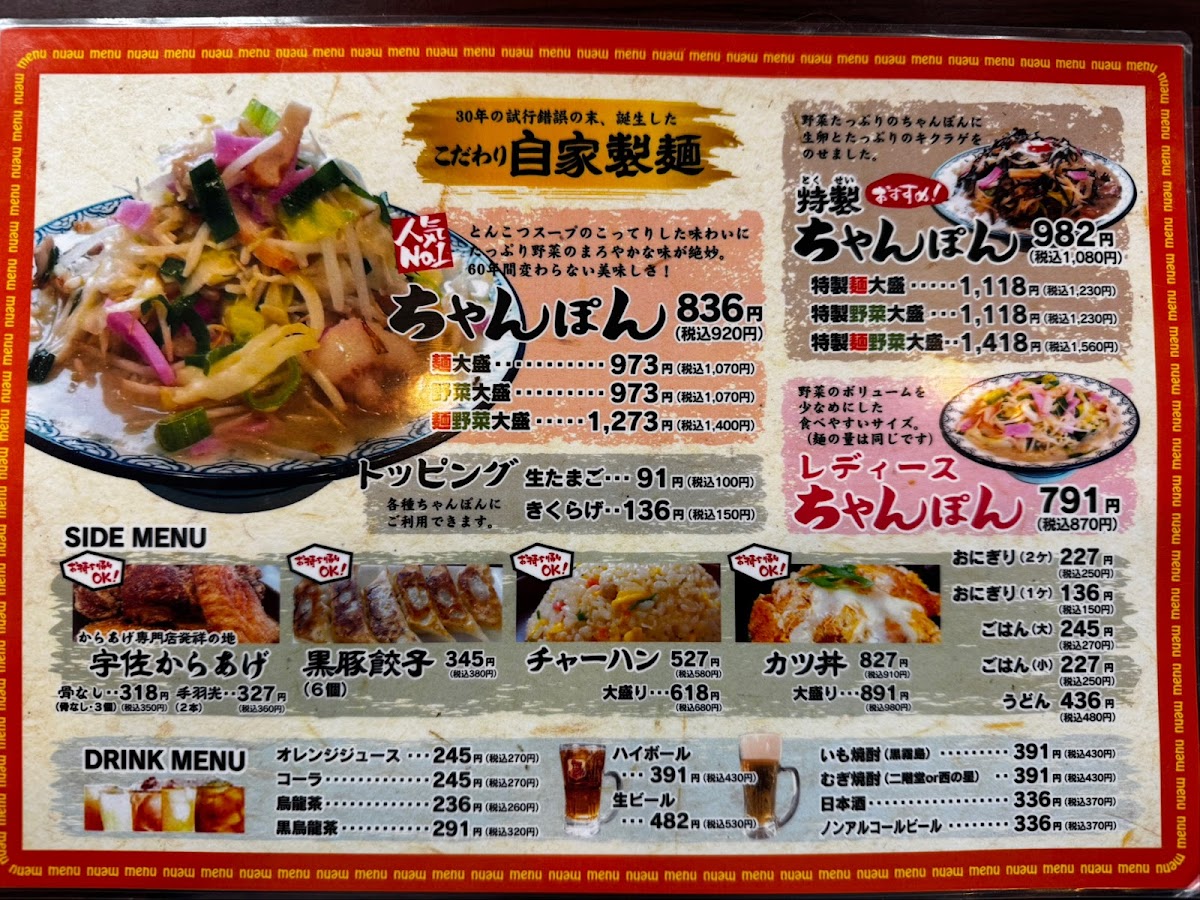 Menu Ide Champon Wasada-7