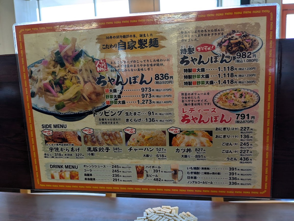 Menu Ide Champon Wasada-8