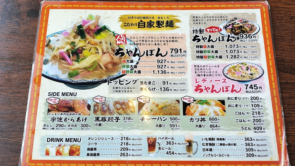 Menu Ide Champon Wasada-9