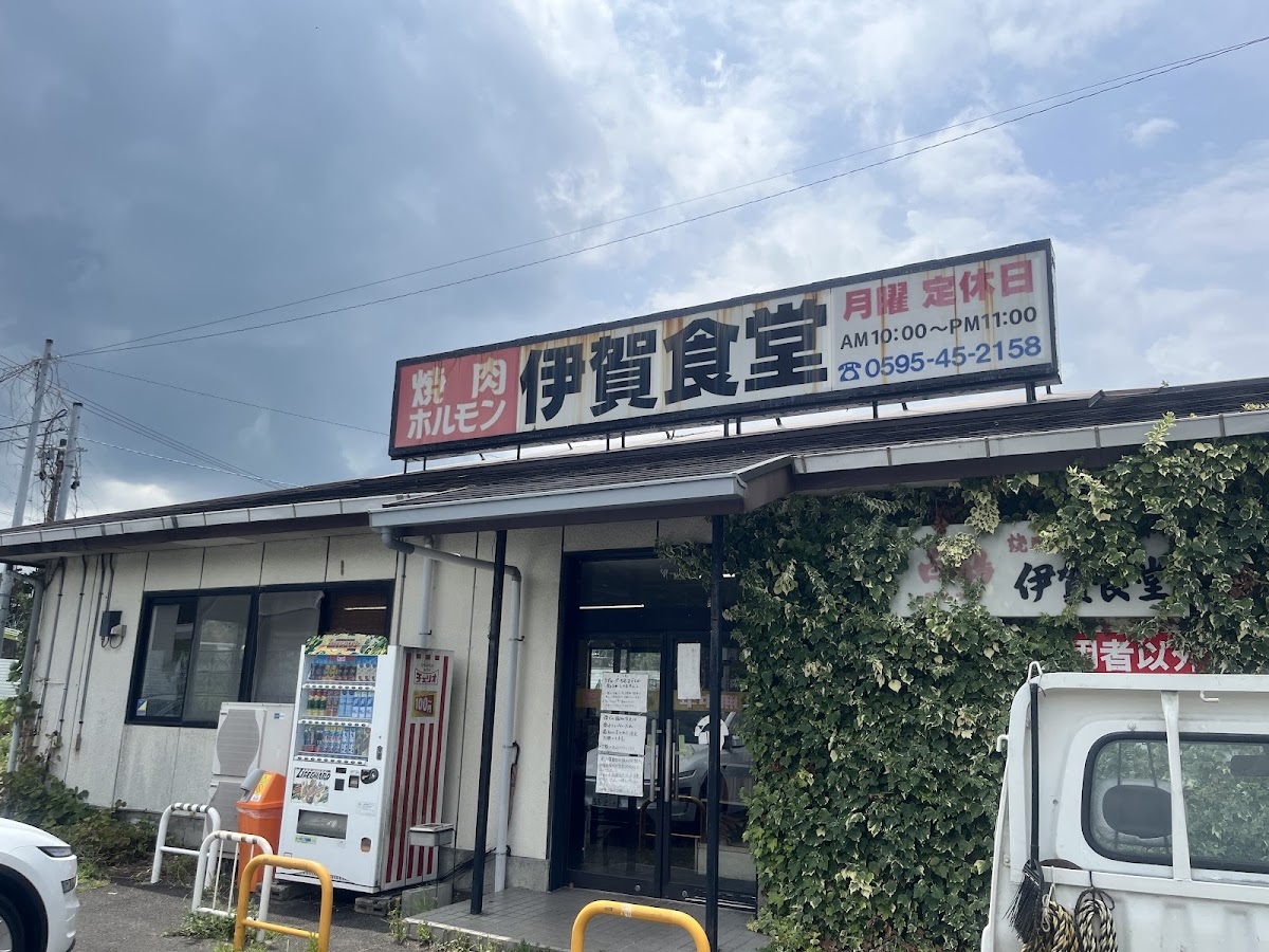 Iga Shokudo