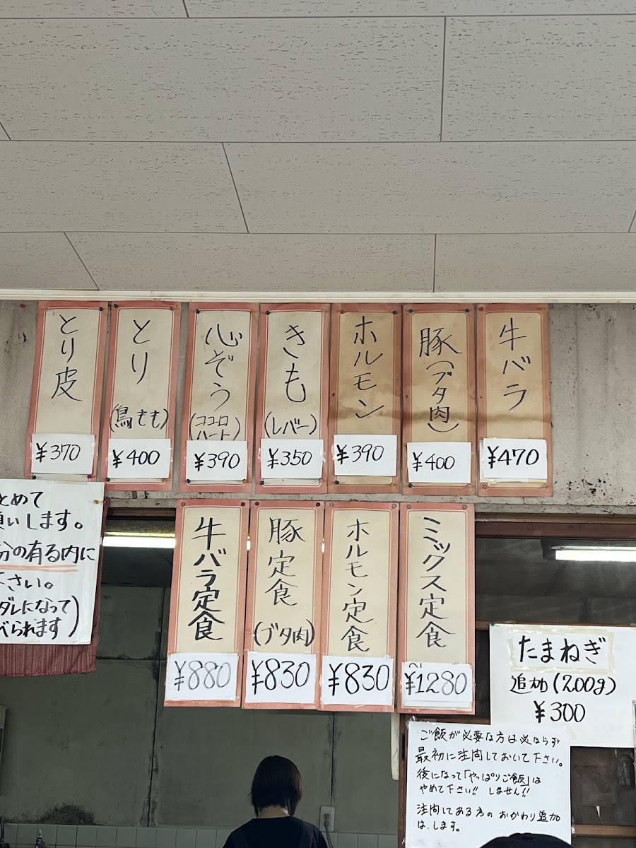 Menu Iga Shokudo-1