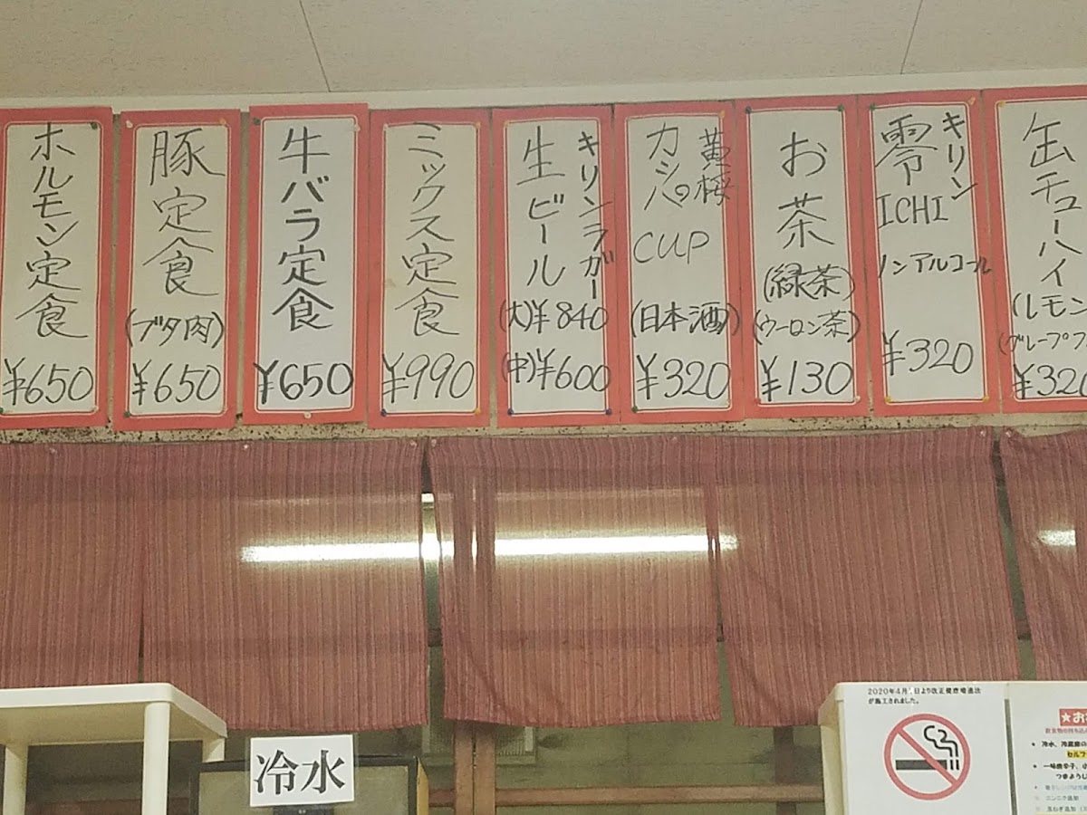 Menu Iga Shokudo-10